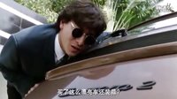與龍共舞搞笑片段視頻 炫富 裝比 耍酷 我只認這個電影
