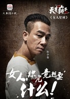 陳小春