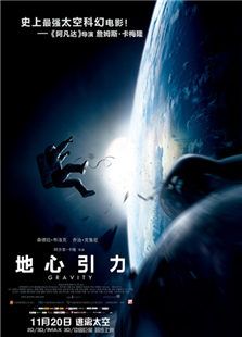 地心引力