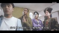 街機年代的超強明星陣容惡搞喜劇《超級學校霸王》搞笑片段