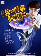 韋子蔚