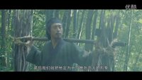 獨家：中國首部知音題材電影《高山流水》預告片之鐘子期