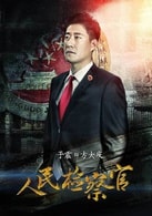 于震