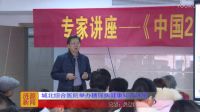 漣源城北綜合醫院舉辦糖尿病健康知識講座.