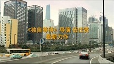 先行版預告片