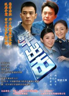 殲十出擊