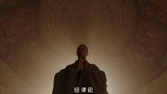 信念版預(yù)告片