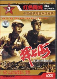 戰上海