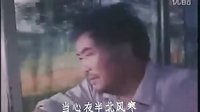 送戰友（戴手銬的旅客）