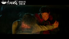 馬到成功版預(yù)告