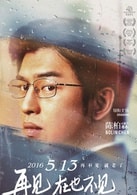 陳柏霖