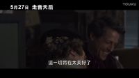 喜劇電影《跑調天后》官方中文HD預告片