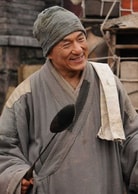 成龍