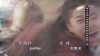 仙女湖 片頭