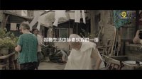 第四屆九分鐘原創電影錦標賽作品 第四屆九分鐘電影錦標賽作品《剃頭師傅》預告