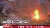 北京影視頻道電視劇 血刃 子彈篇