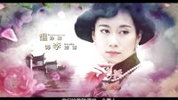《如錦》預告片2