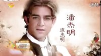 2015年9月新還珠格格之棉億尋親記預告片