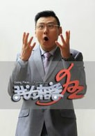 陳靚