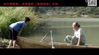 好片神精緞：臺灣電影《暑假作業》片段