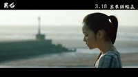 【風(fēng)車(chē)·華語(yǔ)】Leaf(守夜人)獻(xiàn)唱電影《黑白》主題曲《透》MV大首播