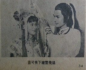 天蠶變新聞資料剪報圖片冊