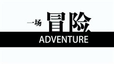 游戲版預告片