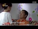 山東影視《你是我愛人》今日預告1  張國立 鄧婕 陳建斌 張萌 山東電視影視頻道