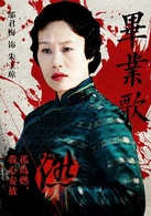 鄔君梅