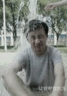高喜順