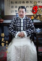 張春年