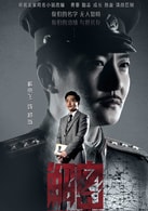郭京飛
