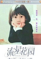 蔡慧泉