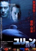 幽靈號潛艇