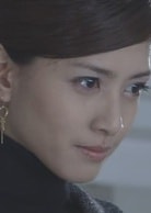 內田有紀