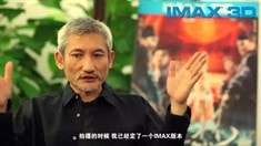 IMAX版預(yù)告片2