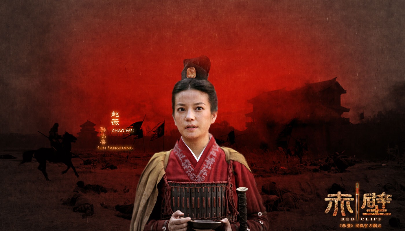 赤壁（上） 高清海報(bào)