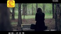 許佳慧 - 預謀