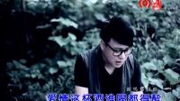 愛情這杯酒誰喝都得醉(新版《古村女人》片尾曲)