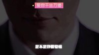 《愛你，萬縷千絲》人物宣傳片 高云翔掙脫束縛 渴望重生