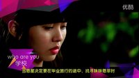《who are you 學校》全局劇情介紹大結局概覽吻戲床片花劇照合集