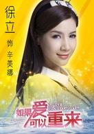 徐立