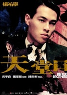 楊佑寧