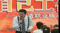 陳安之 怎樣在30歲前賺到人生第一桶金