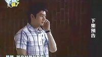 老師錯了05集預告