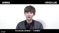 [chAngel中字]150314 長壽商會白色情人節event
