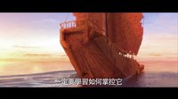 【猴姆獨家】《久保與二弦琴》第二支【中字】預告片大首播！