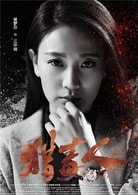 侯夢莎