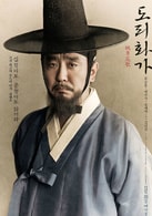 柳承龍
