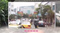 我在騰沖等著你1